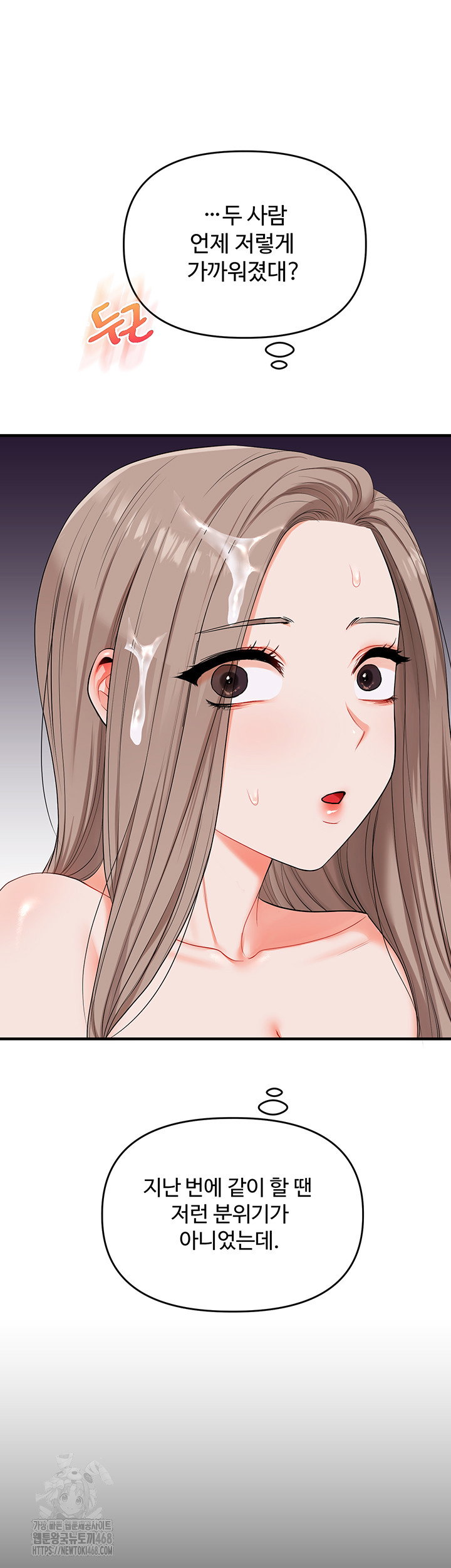 relationship-reversal-button-raw-chap-80-26