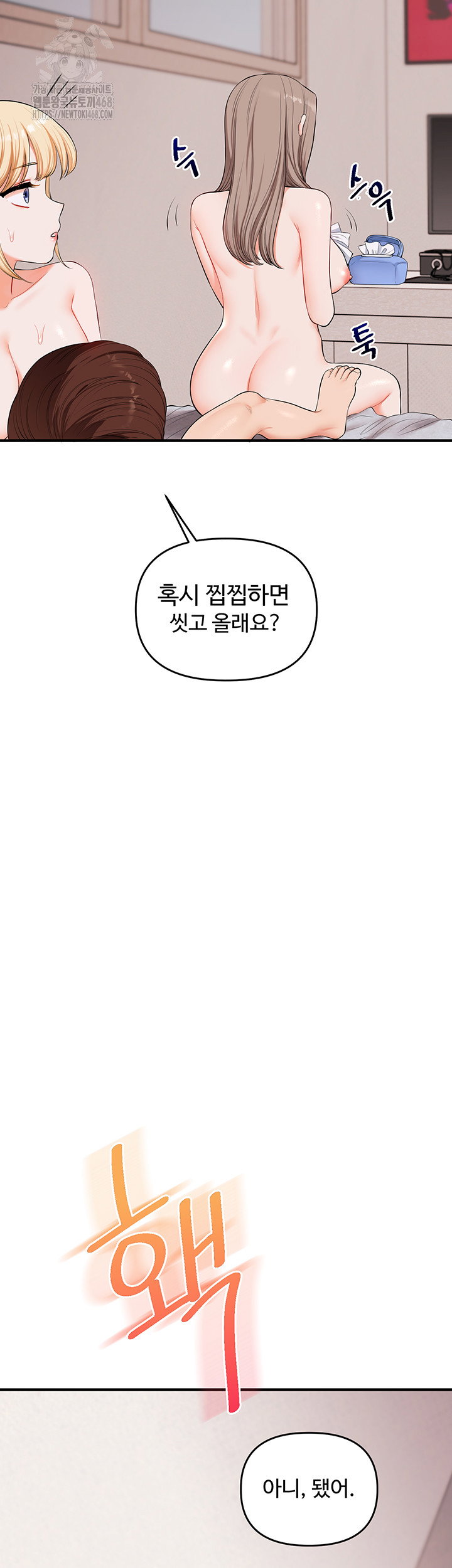 relationship-reversal-button-raw-chap-80-30
