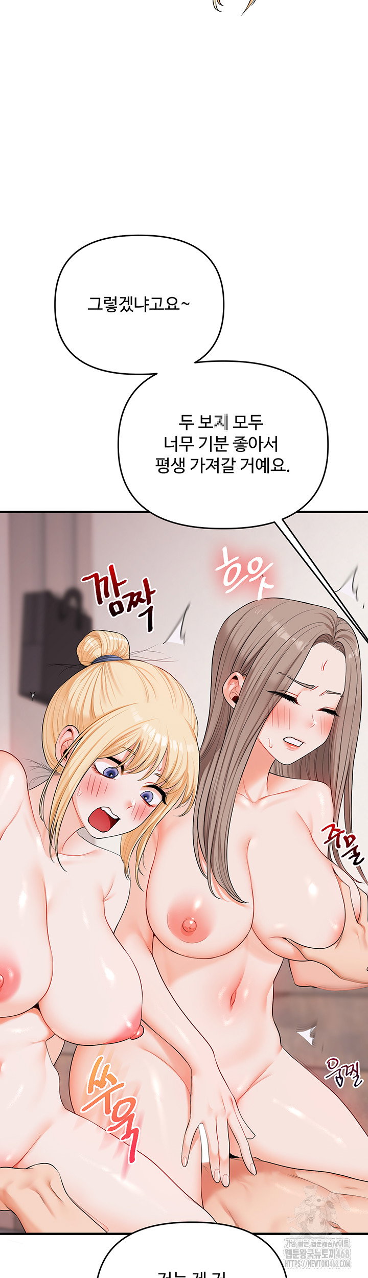 relationship-reversal-button-raw-chap-80-33