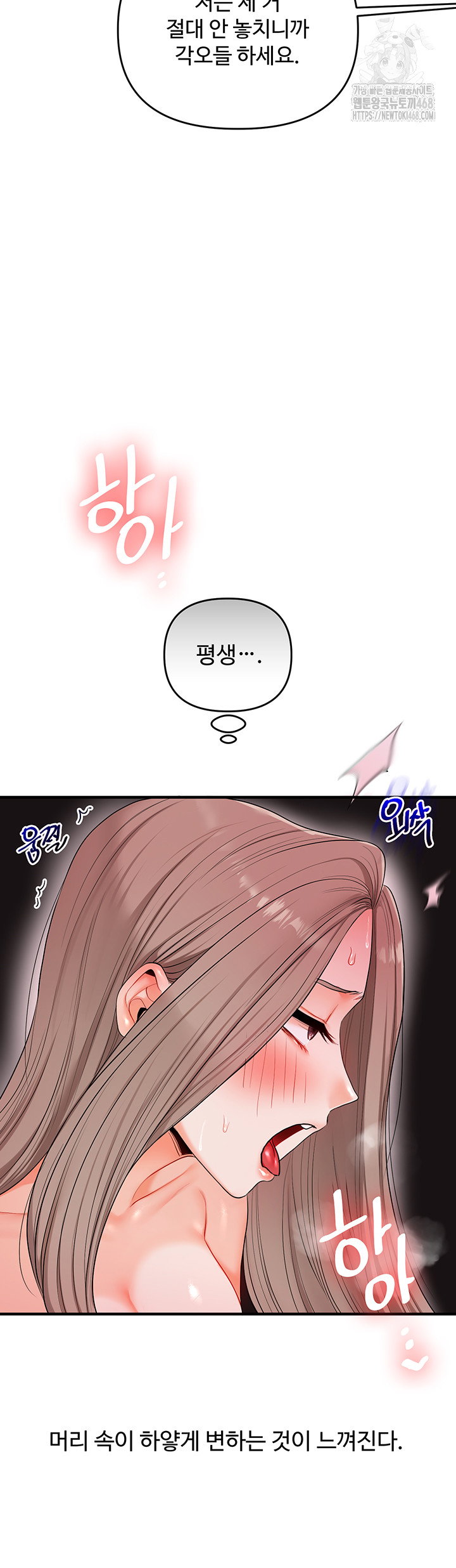 relationship-reversal-button-raw-chap-80-34
