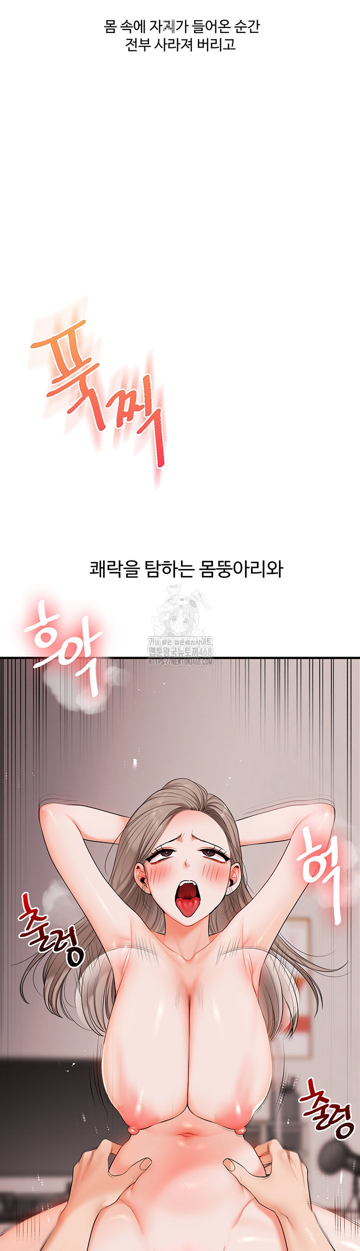 relationship-reversal-button-raw-chap-80-38