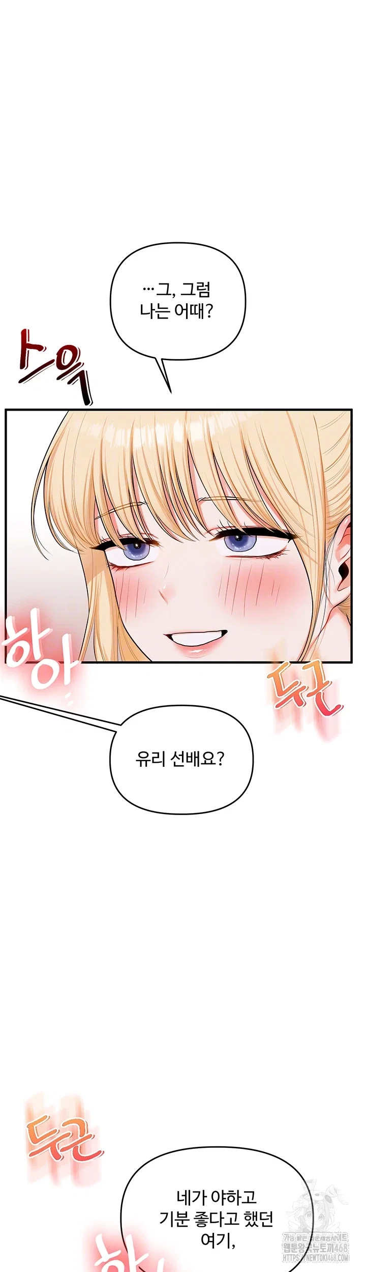 relationship-reversal-button-raw-chap-80-3