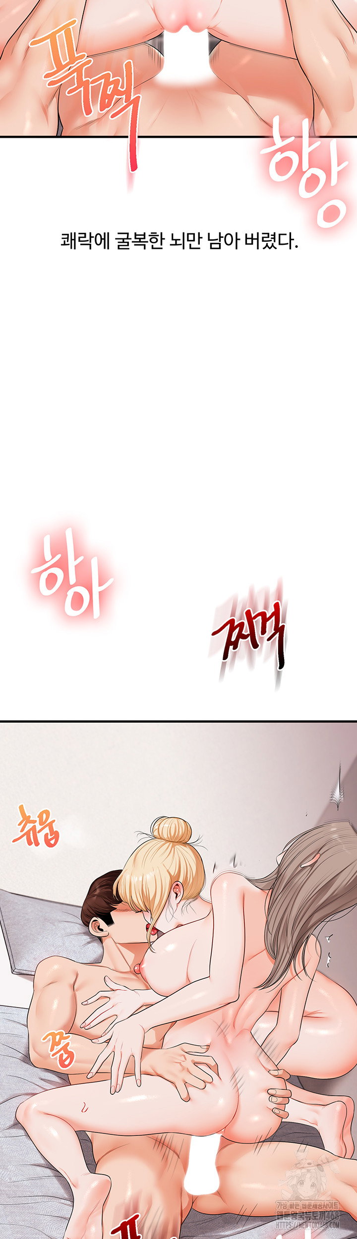 relationship-reversal-button-raw-chap-80-39
