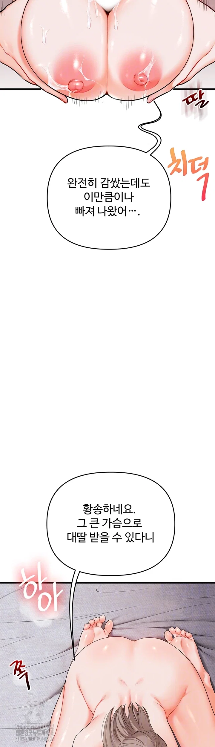relationship-reversal-button-raw-chap-80-7