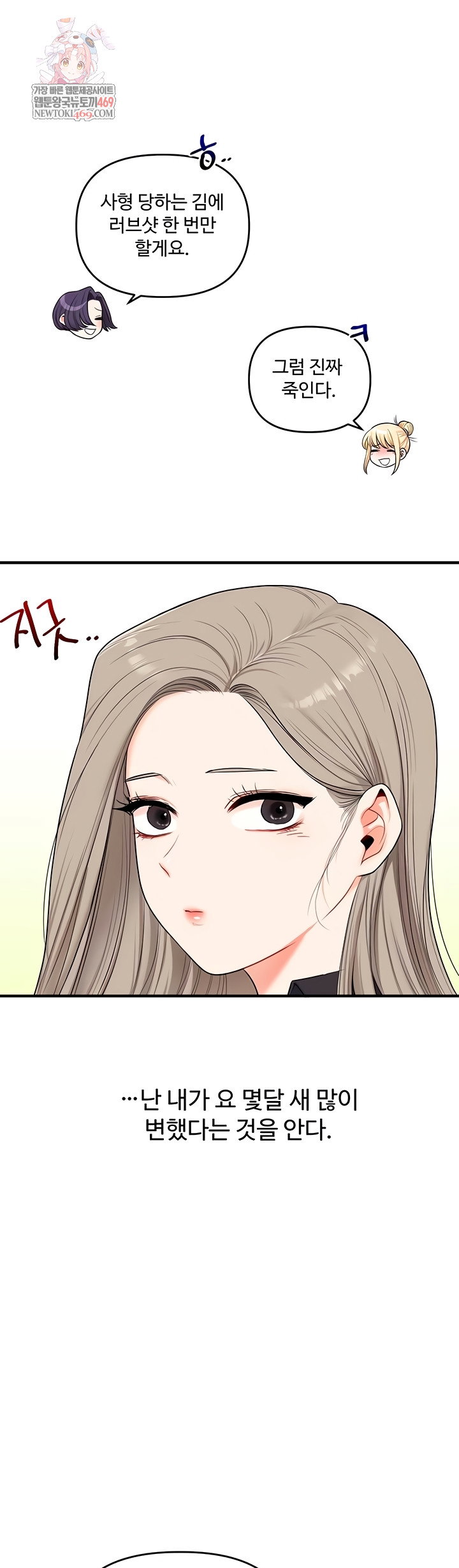 relationship-reversal-button-raw-chap-83-0