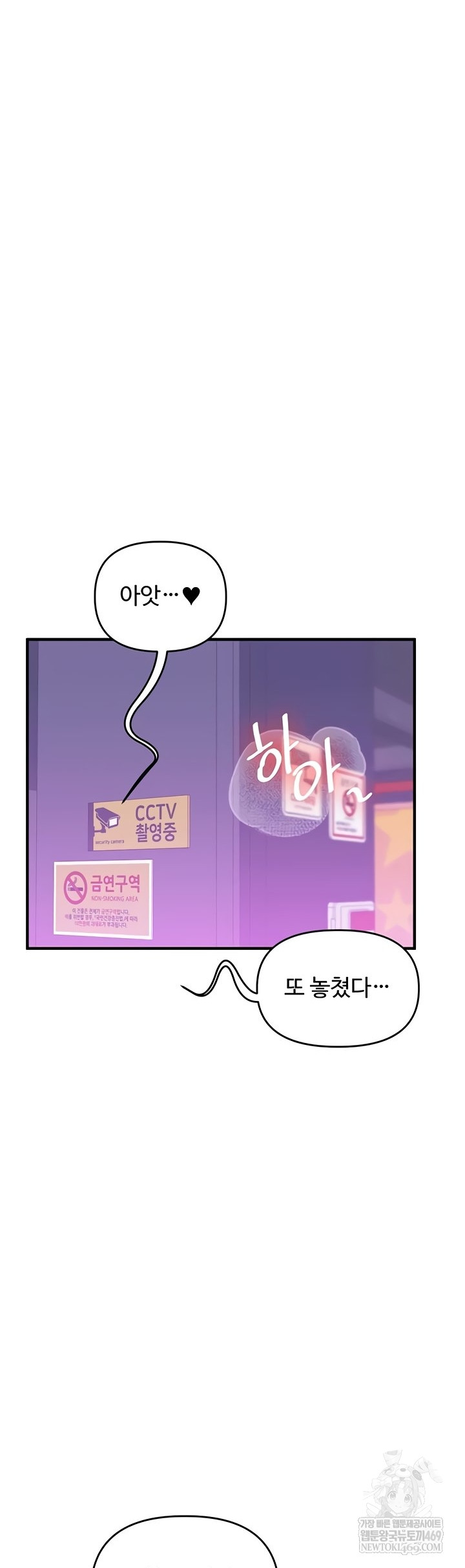 relationship-reversal-button-raw-chap-83-11