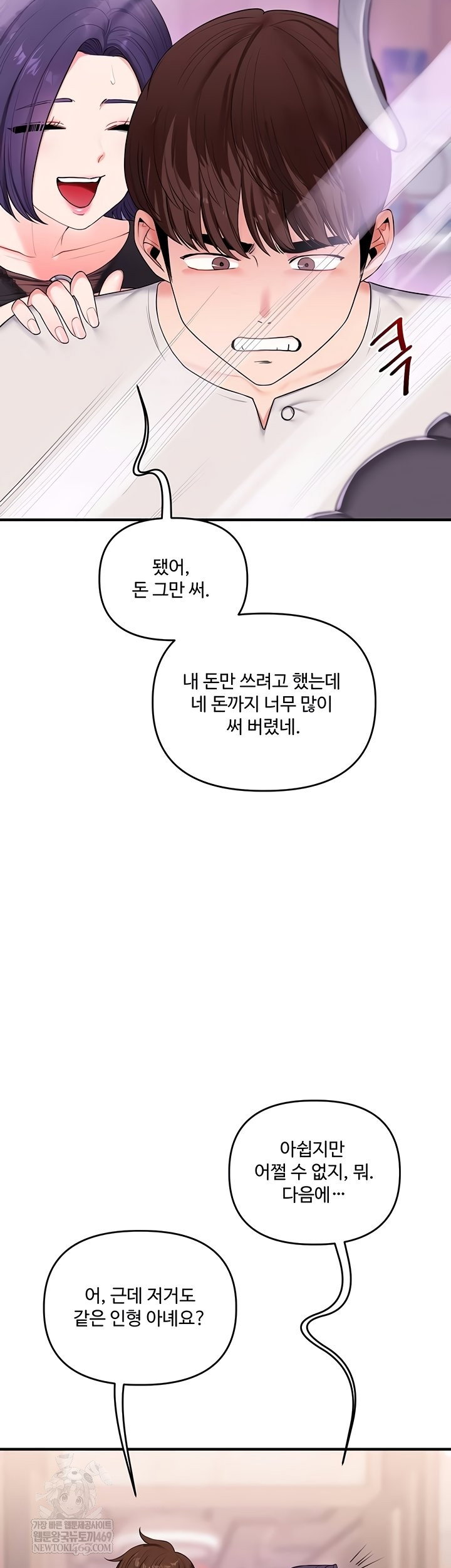 relationship-reversal-button-raw-chap-83-13