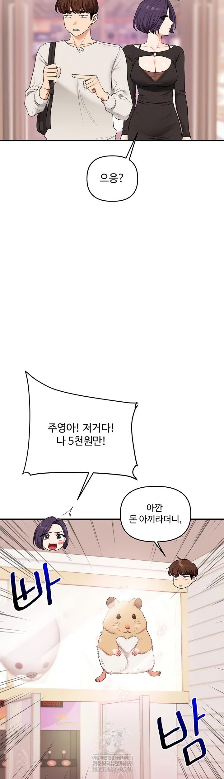 relationship-reversal-button-raw-chap-83-14