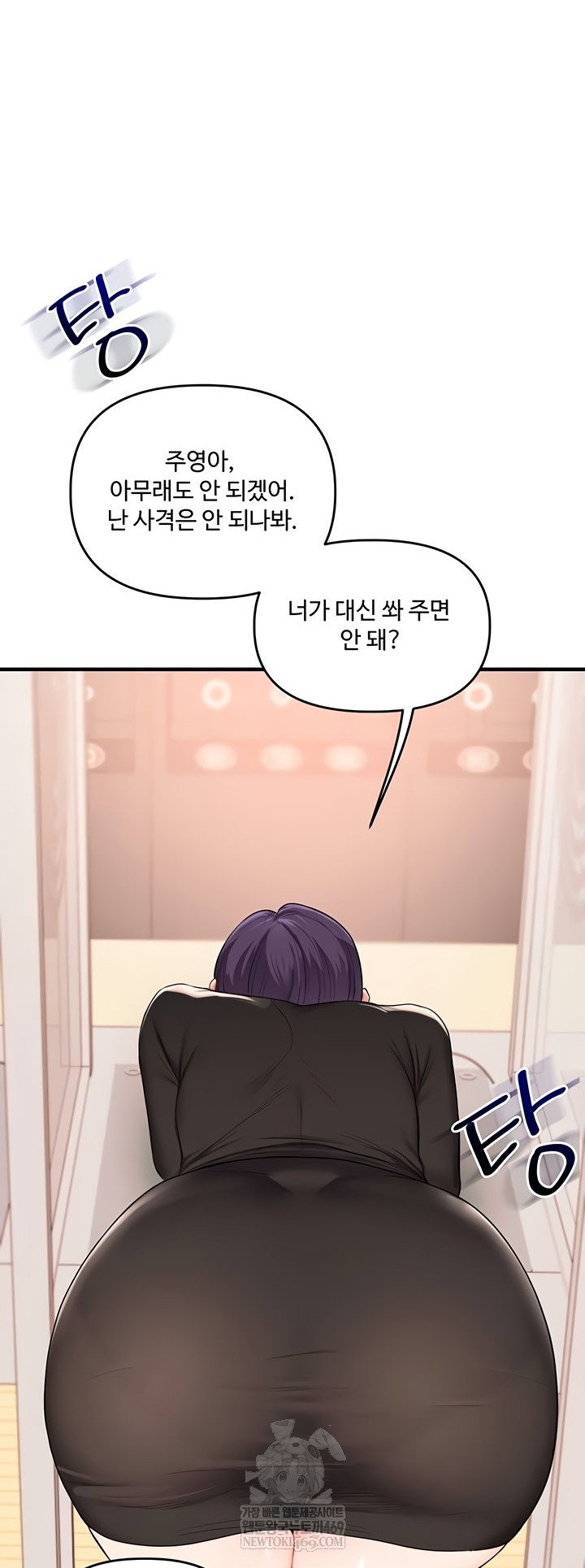 relationship-reversal-button-raw-chap-83-16