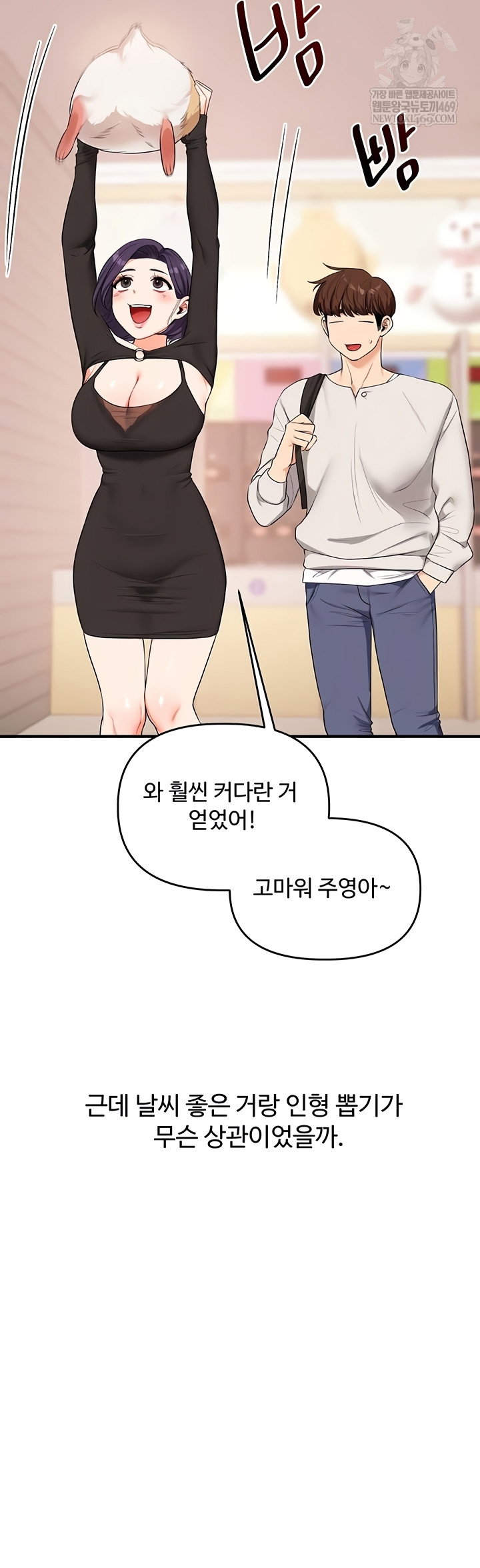 relationship-reversal-button-raw-chap-83-18