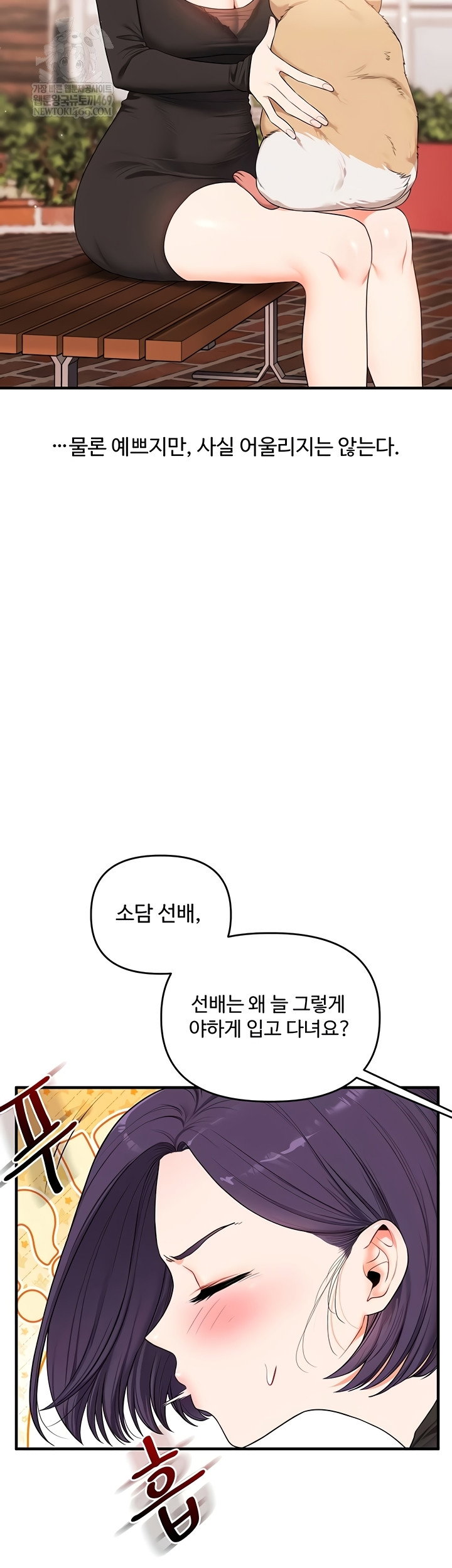 relationship-reversal-button-raw-chap-83-20