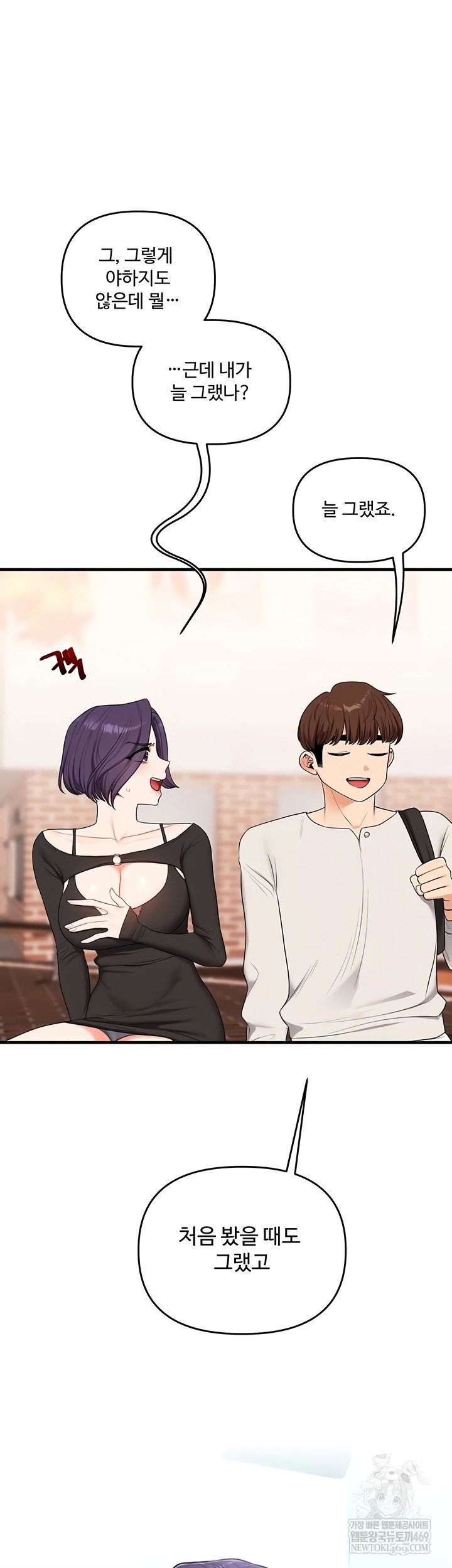 relationship-reversal-button-raw-chap-83-21