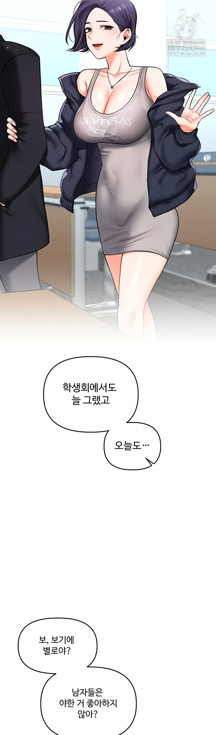 relationship-reversal-button-raw-chap-83-22