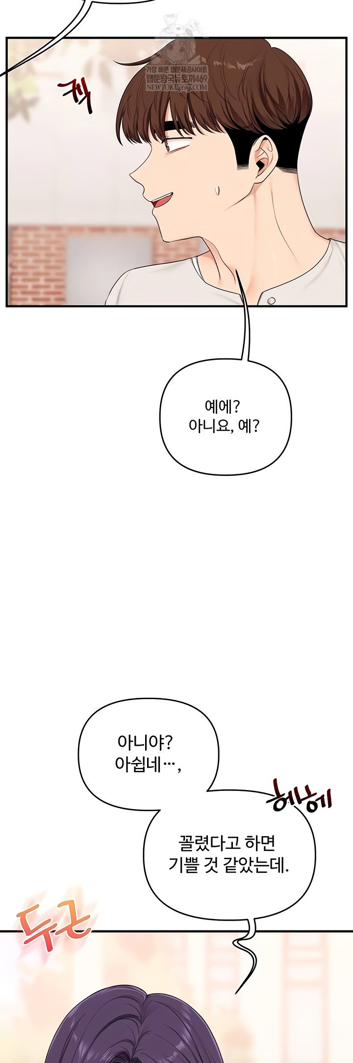 relationship-reversal-button-raw-chap-83-25