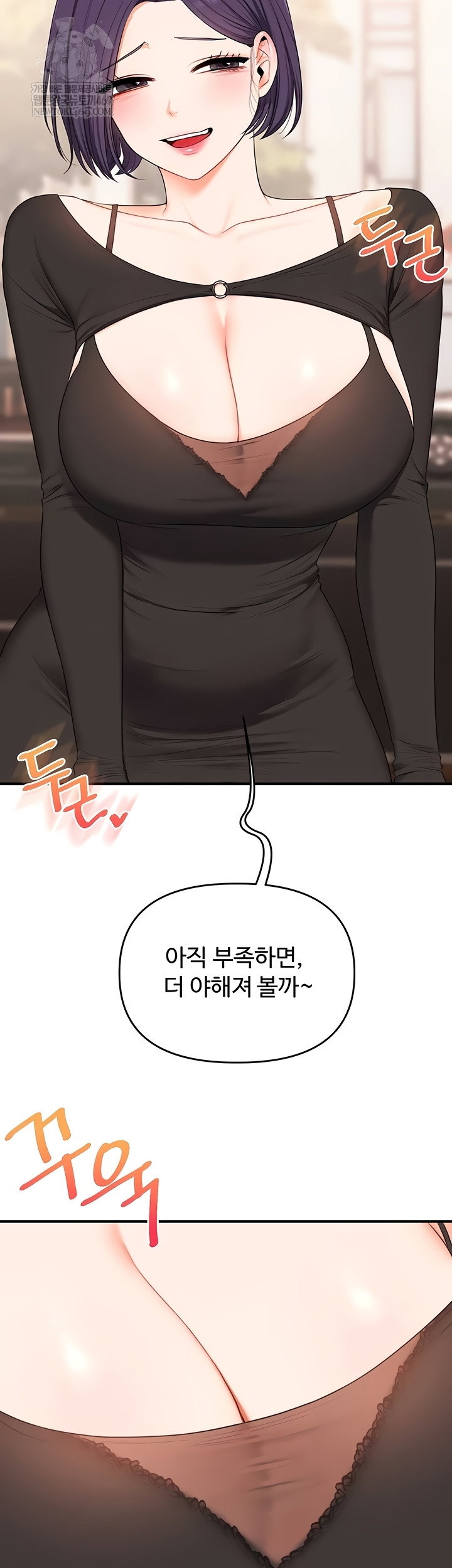 relationship-reversal-button-raw-chap-83-26