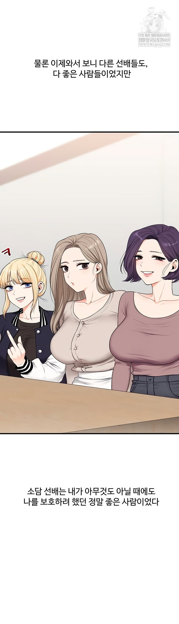 relationship-reversal-button-raw-chap-83-30