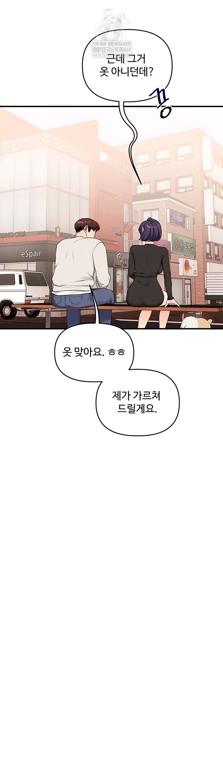 relationship-reversal-button-raw-chap-83-35