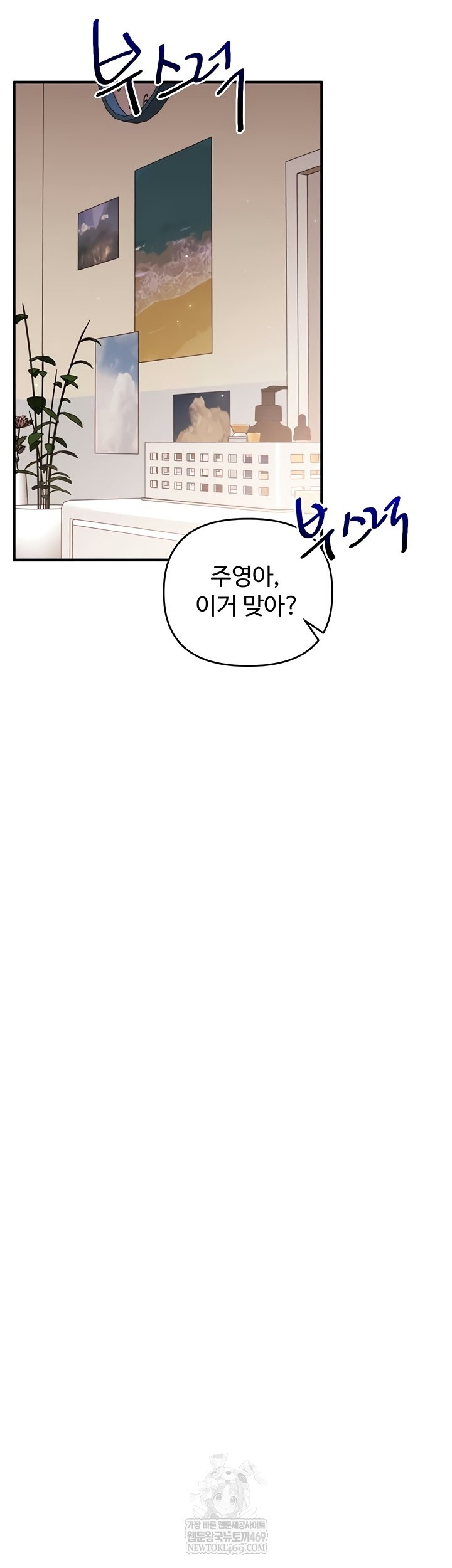 relationship-reversal-button-raw-chap-83-36