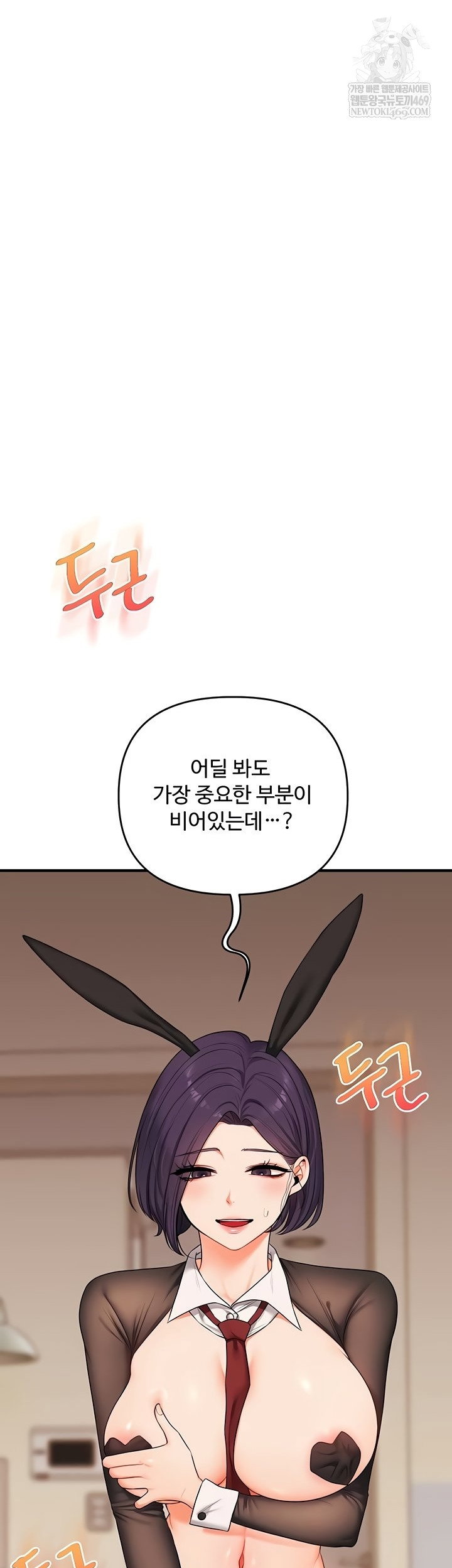 relationship-reversal-button-raw-chap-83-37