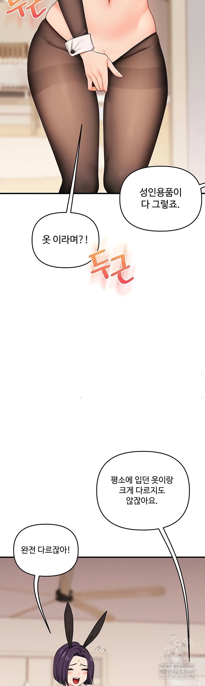 relationship-reversal-button-raw-chap-83-38