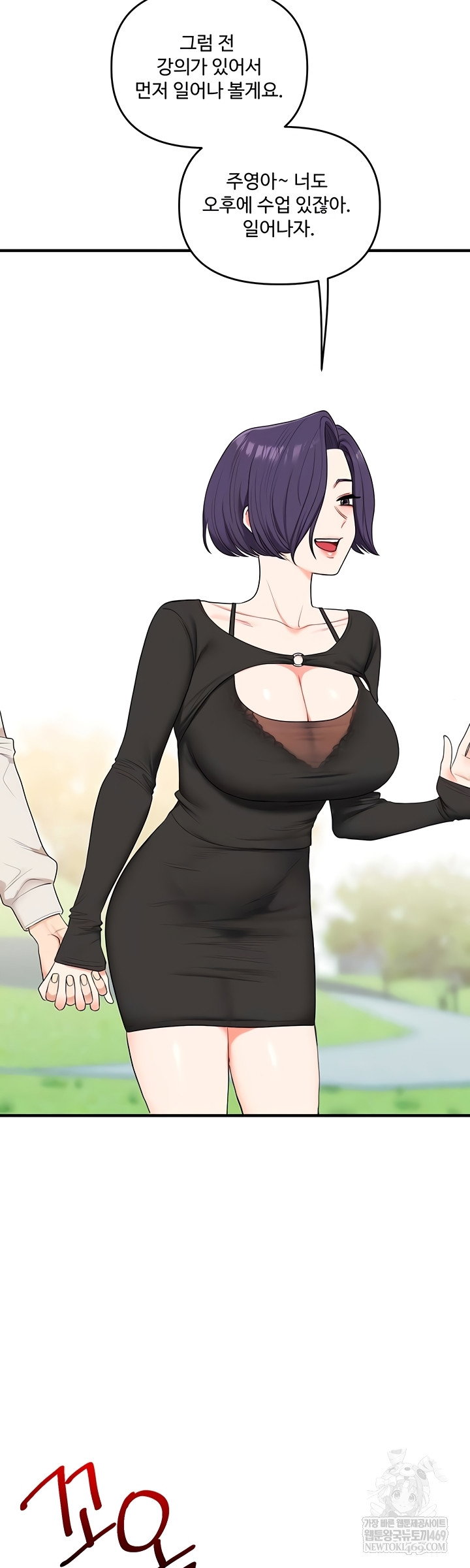 relationship-reversal-button-raw-chap-83-3