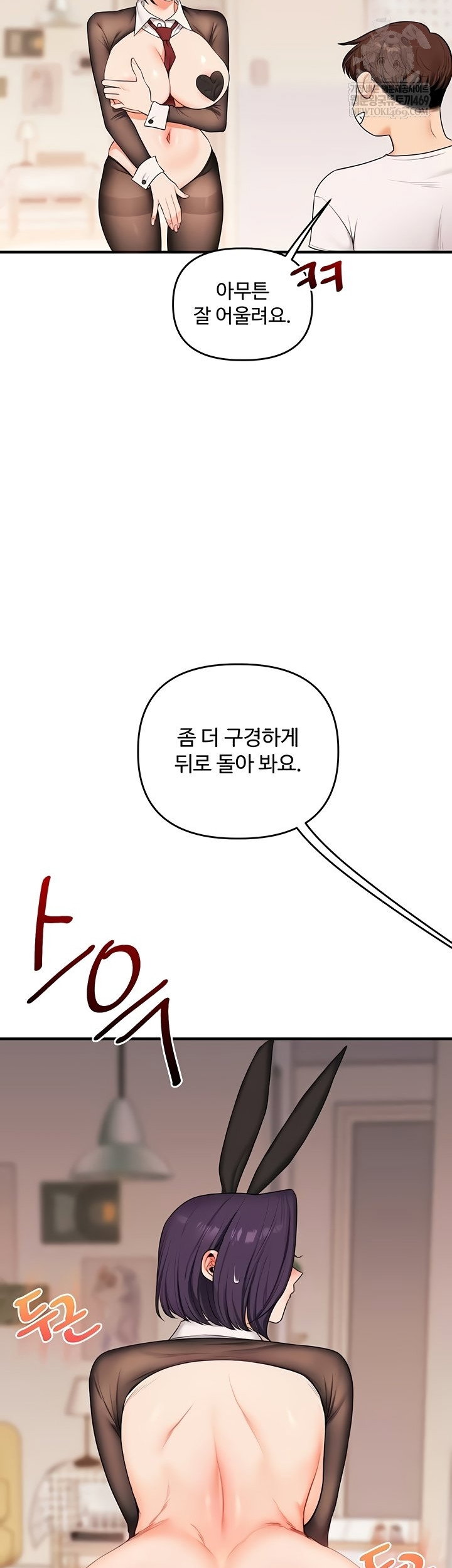 relationship-reversal-button-raw-chap-83-39