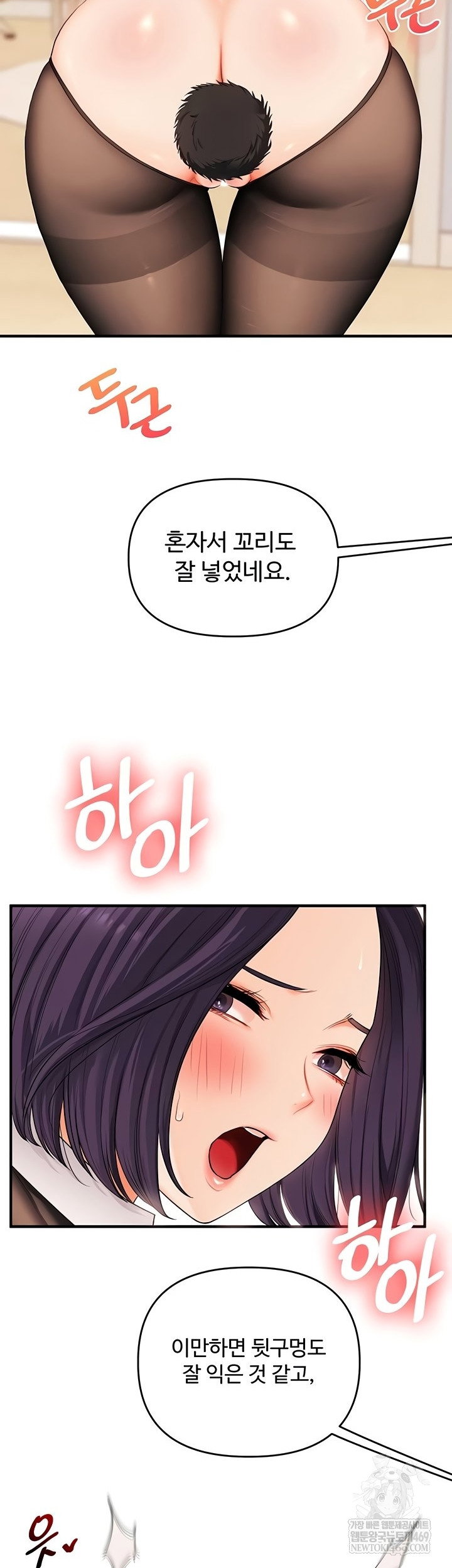 relationship-reversal-button-raw-chap-83-40