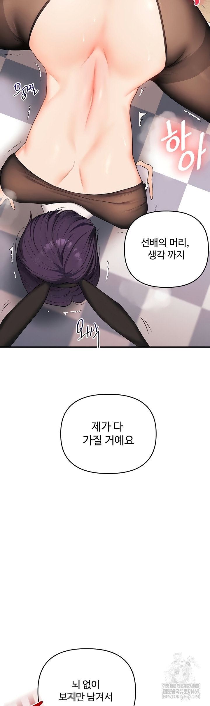 relationship-reversal-button-raw-chap-83-43