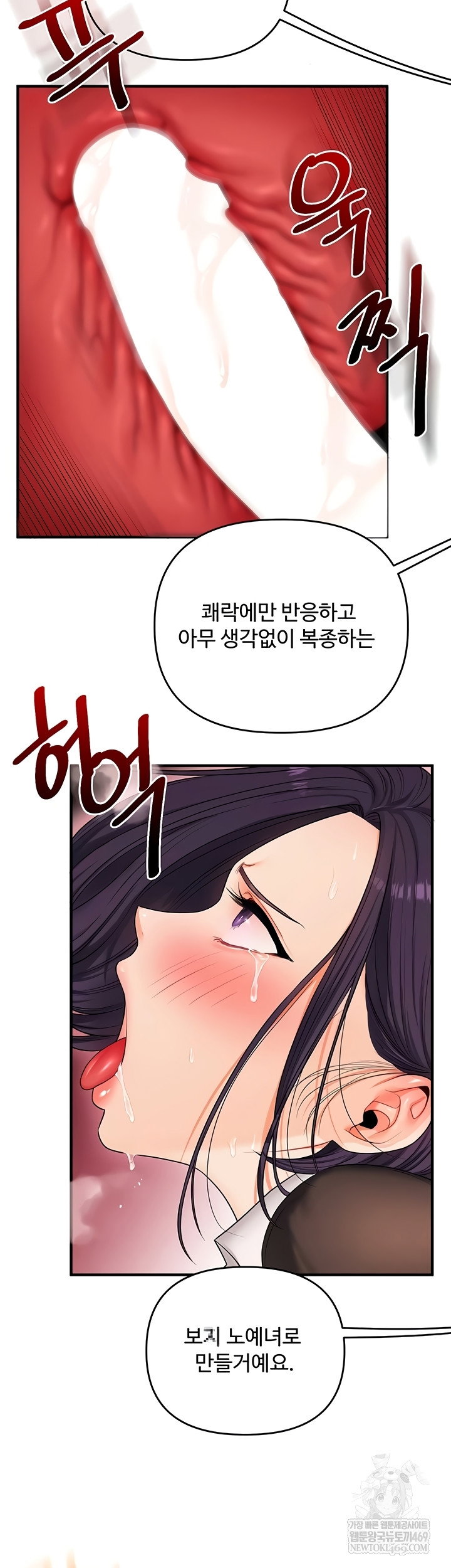 relationship-reversal-button-raw-chap-83-44