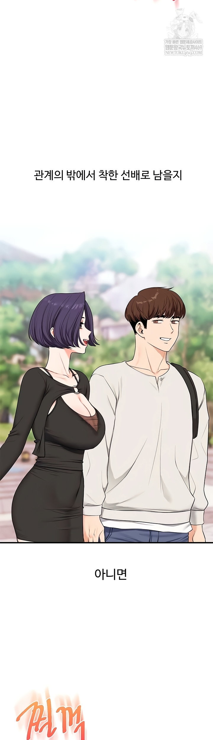 relationship-reversal-button-raw-chap-83-46