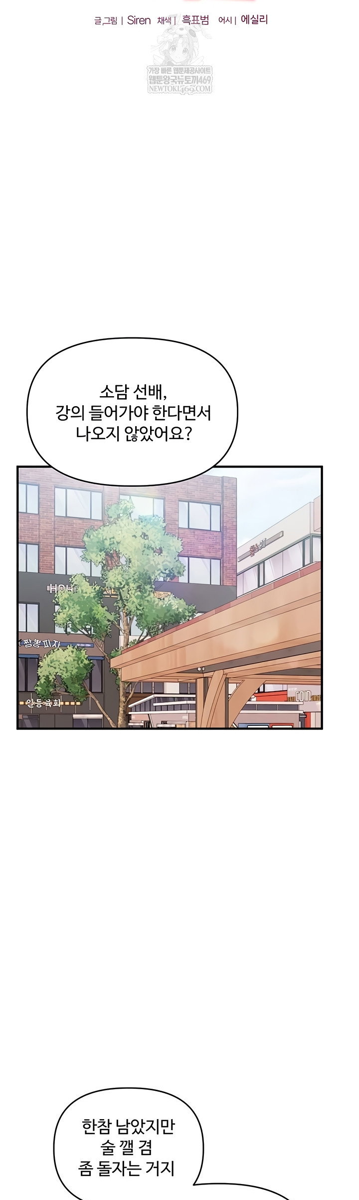 relationship-reversal-button-raw-chap-83-5