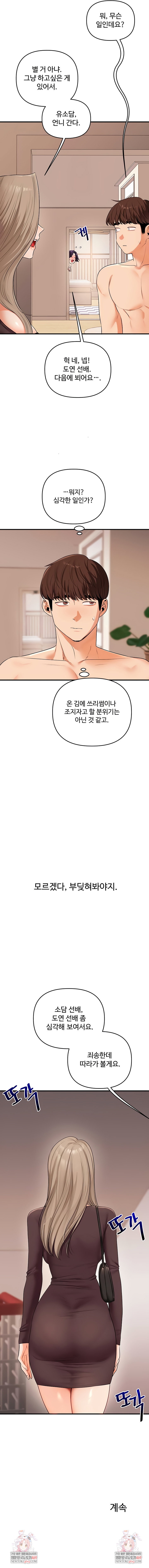 relationship-reversal-button-raw-chap-85-7