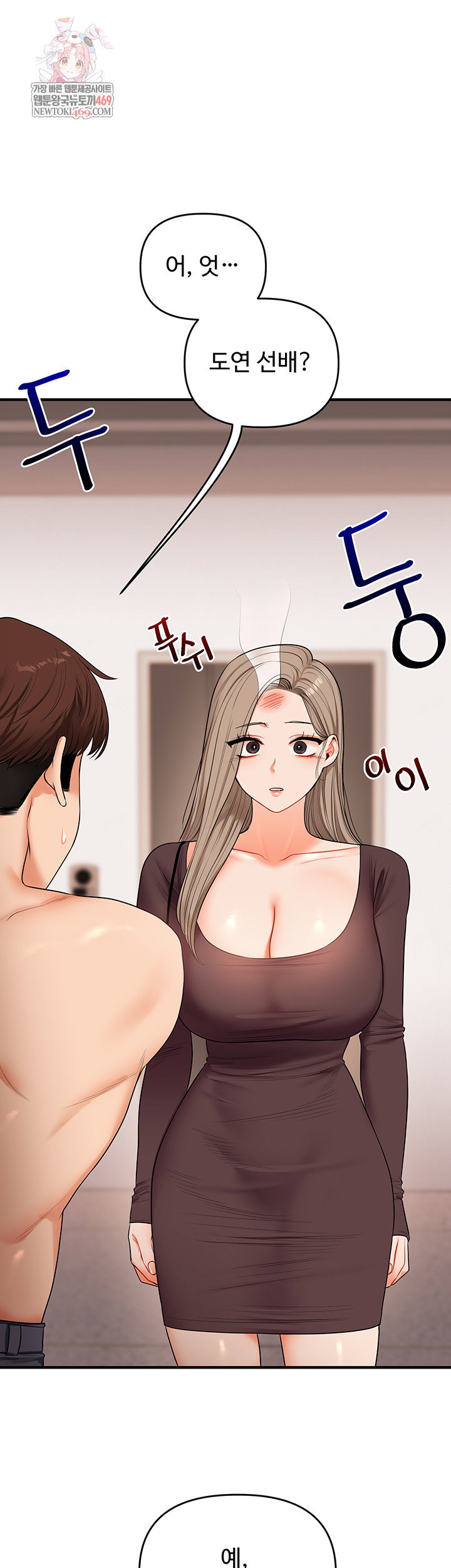relationship-reversal-button-raw-chap-86-0