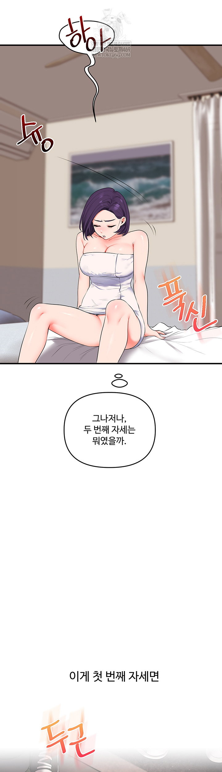 relationship-reversal-button-raw-chap-86-10