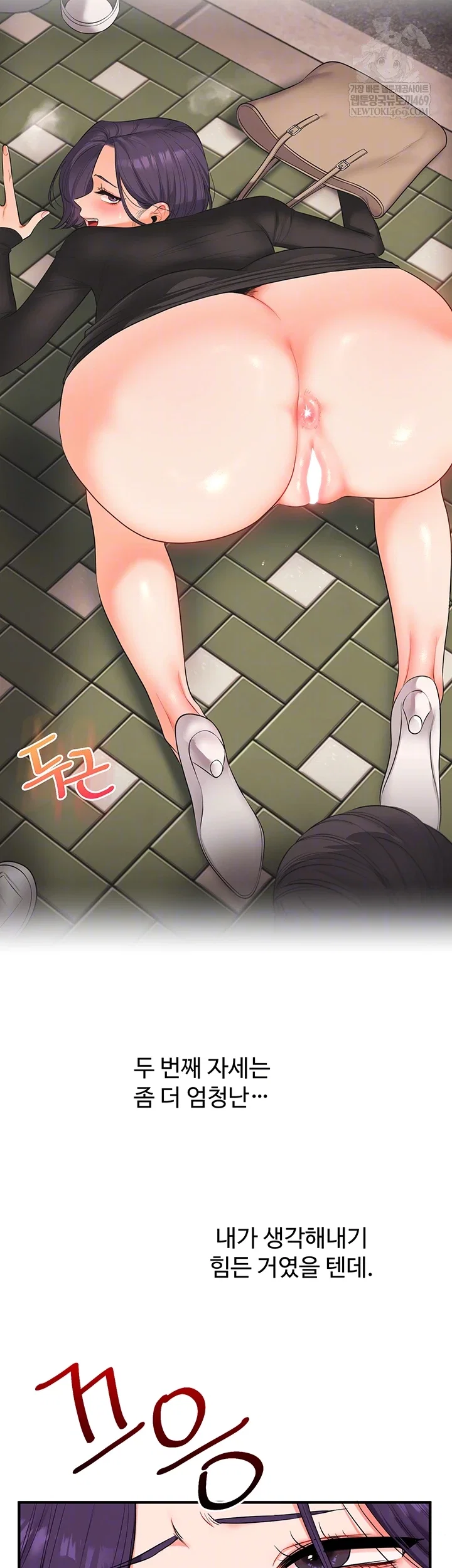 relationship-reversal-button-raw-chap-86-11