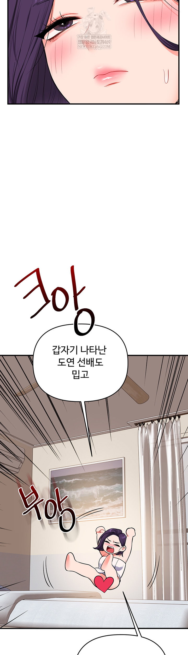 relationship-reversal-button-raw-chap-86-12