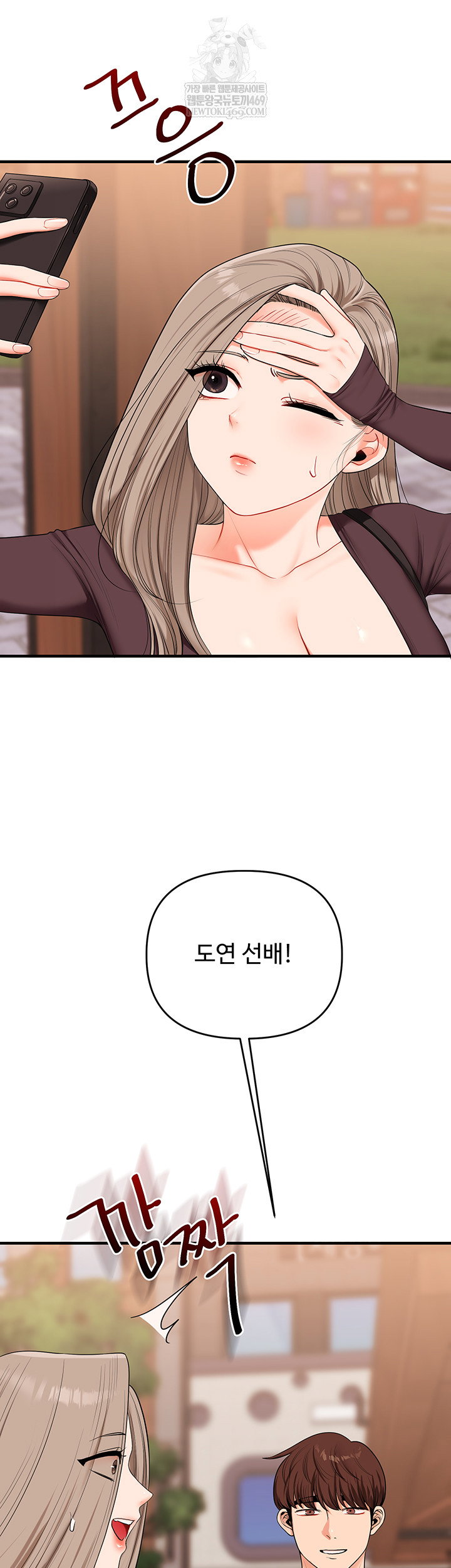 relationship-reversal-button-raw-chap-86-15
