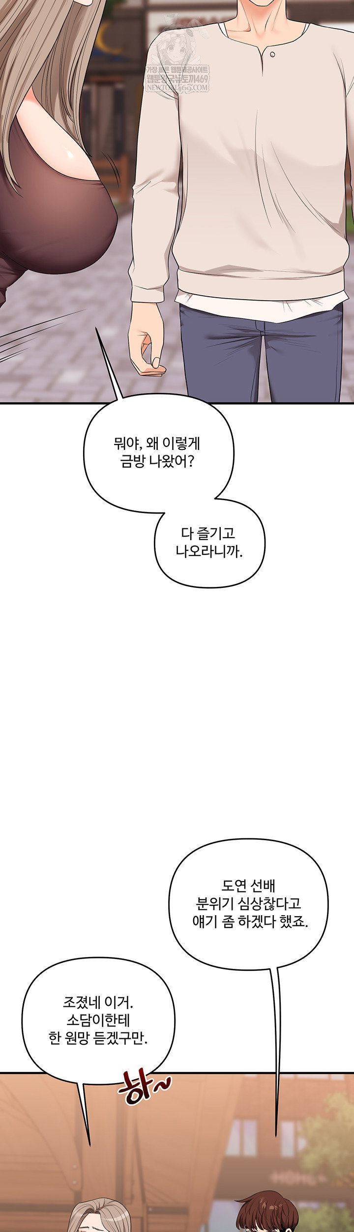 relationship-reversal-button-raw-chap-86-16