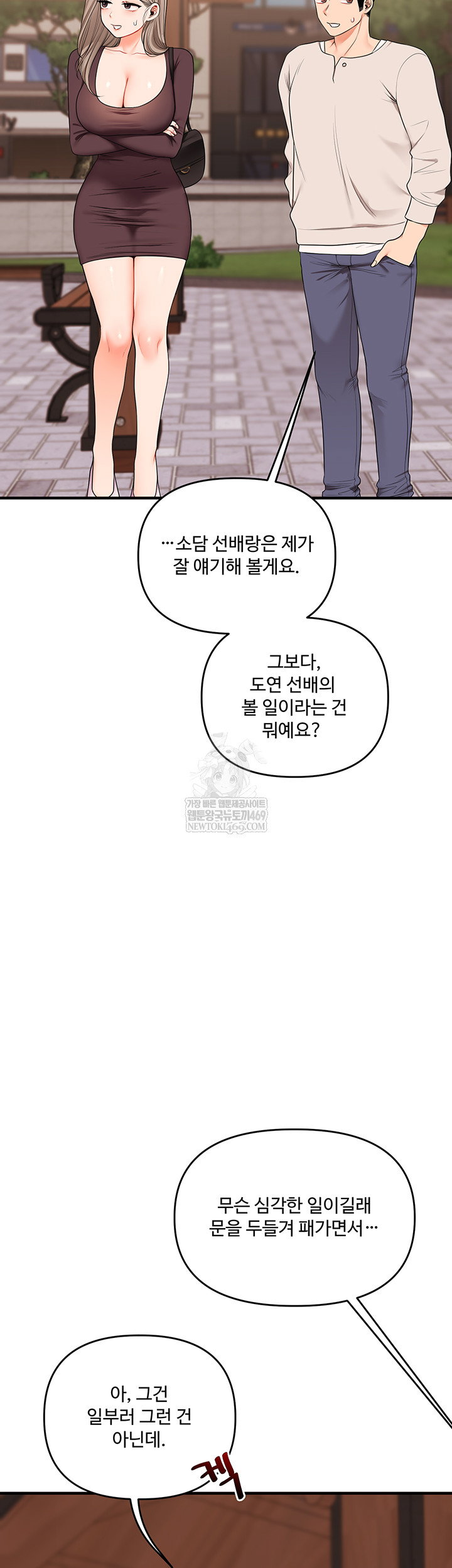 relationship-reversal-button-raw-chap-86-17