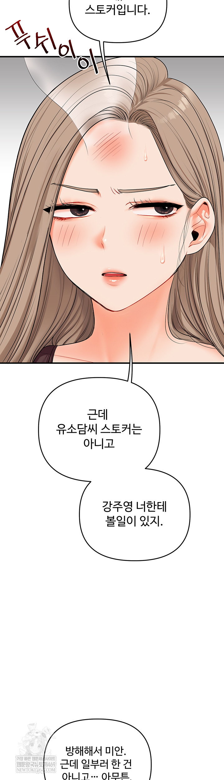 relationship-reversal-button-raw-chap-86-1