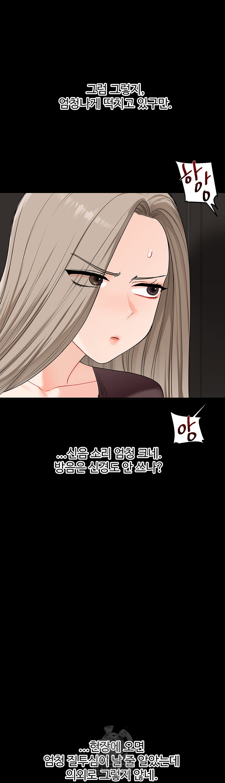 relationship-reversal-button-raw-chap-86-21