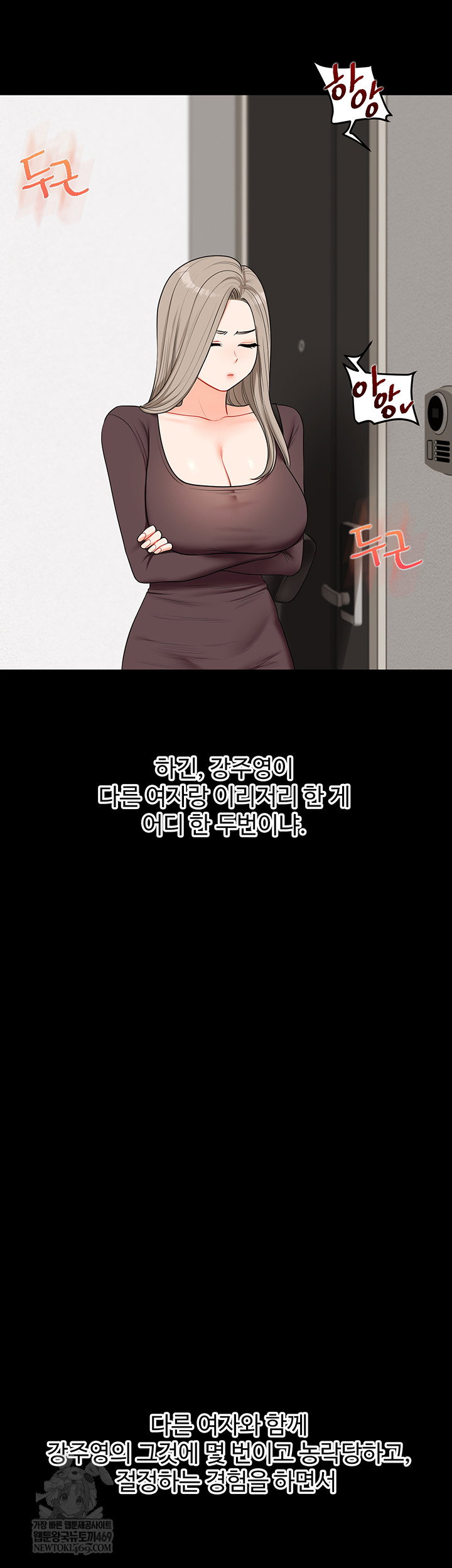 relationship-reversal-button-raw-chap-86-22