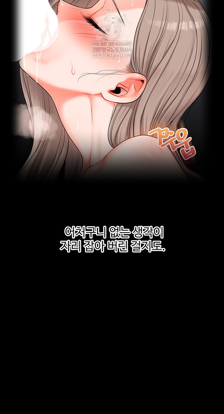 relationship-reversal-button-raw-chap-86-24