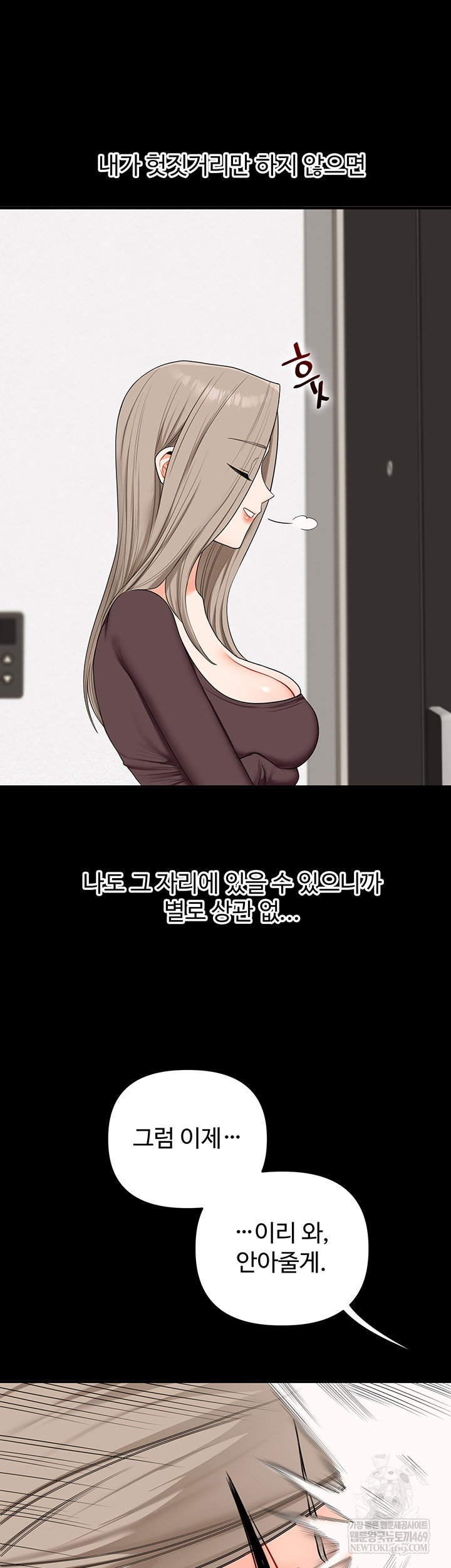 relationship-reversal-button-raw-chap-86-25