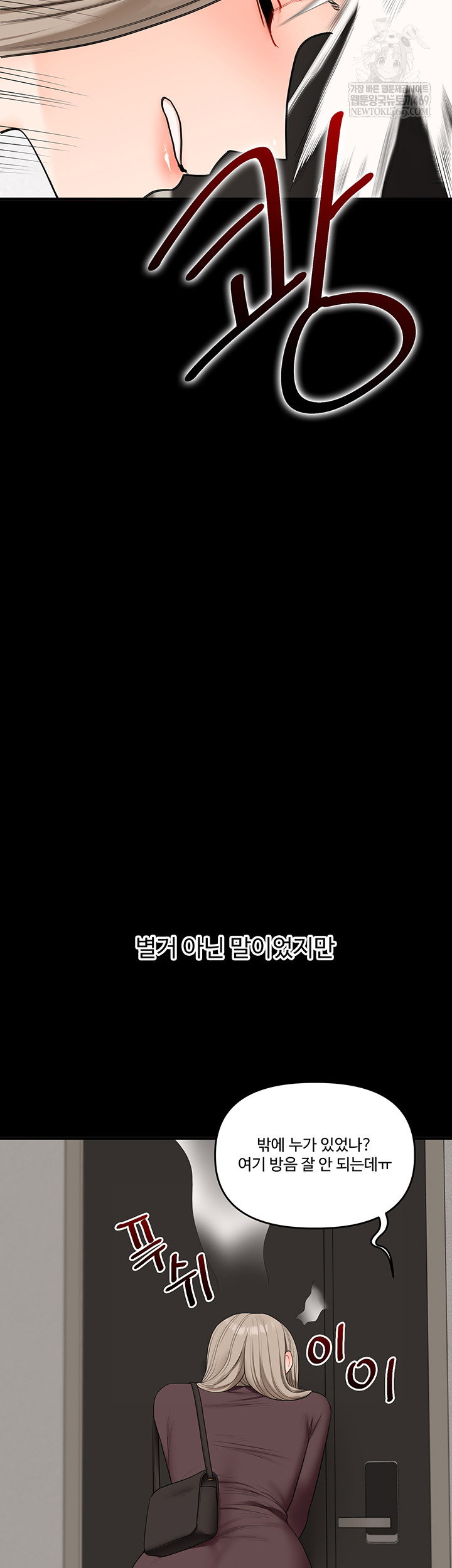 relationship-reversal-button-raw-chap-86-26
