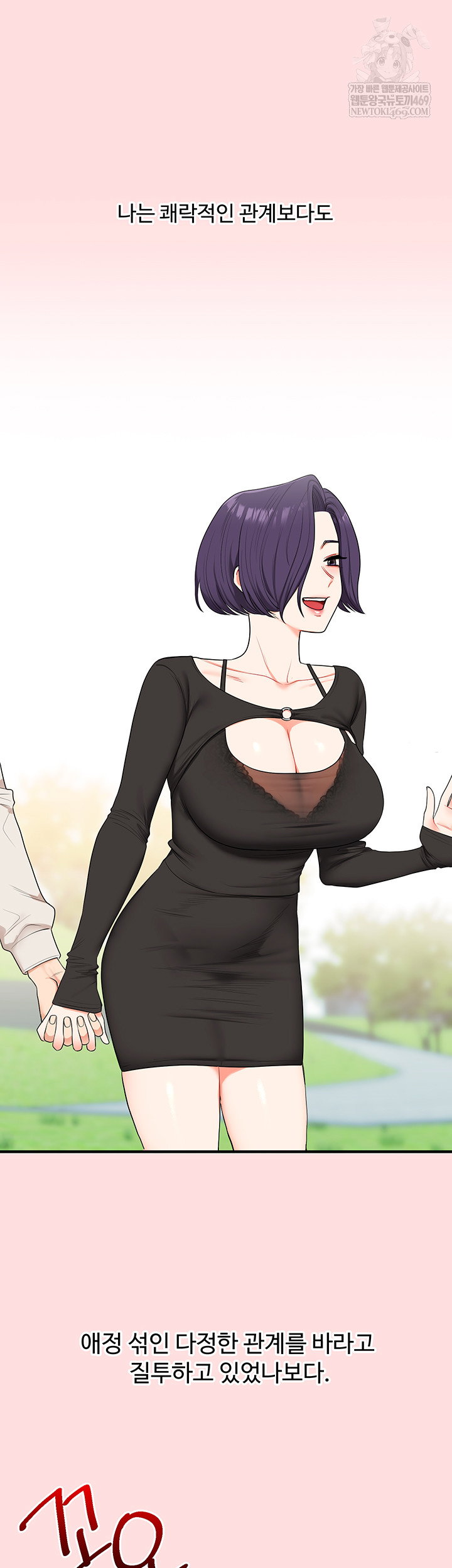 relationship-reversal-button-raw-chap-86-28