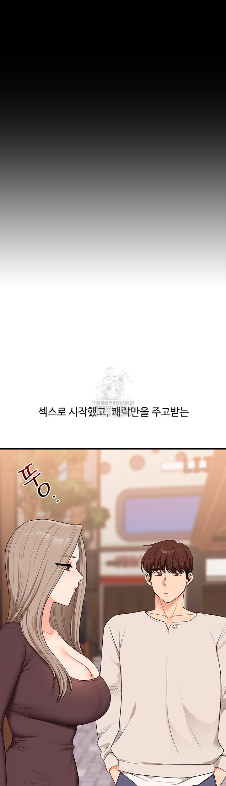 relationship-reversal-button-raw-chap-86-30