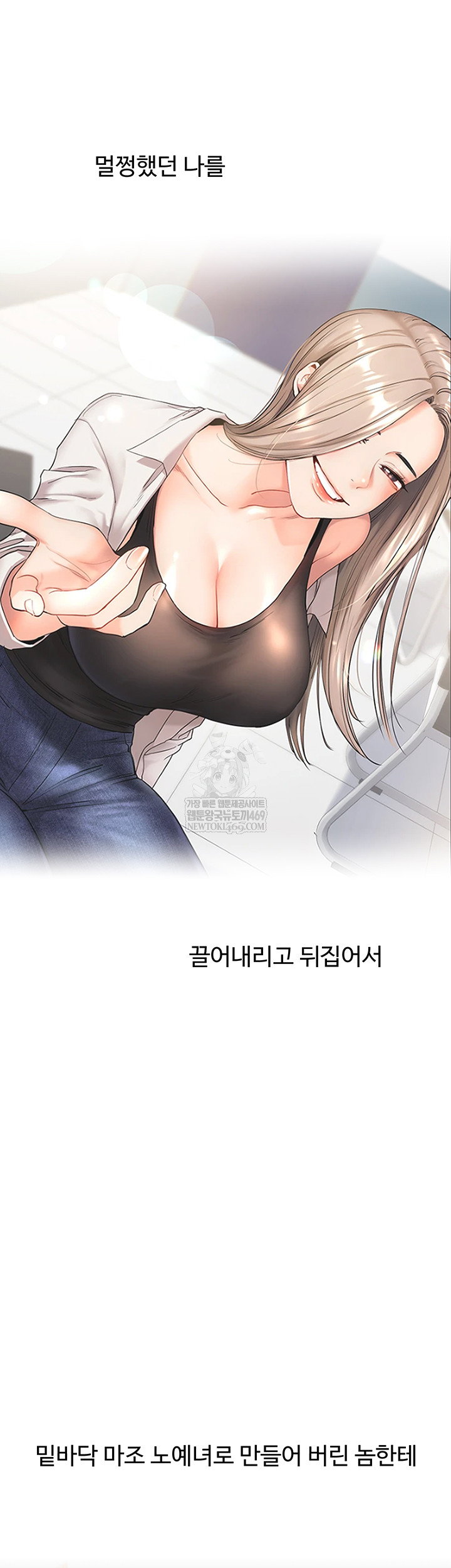 relationship-reversal-button-raw-chap-86-32