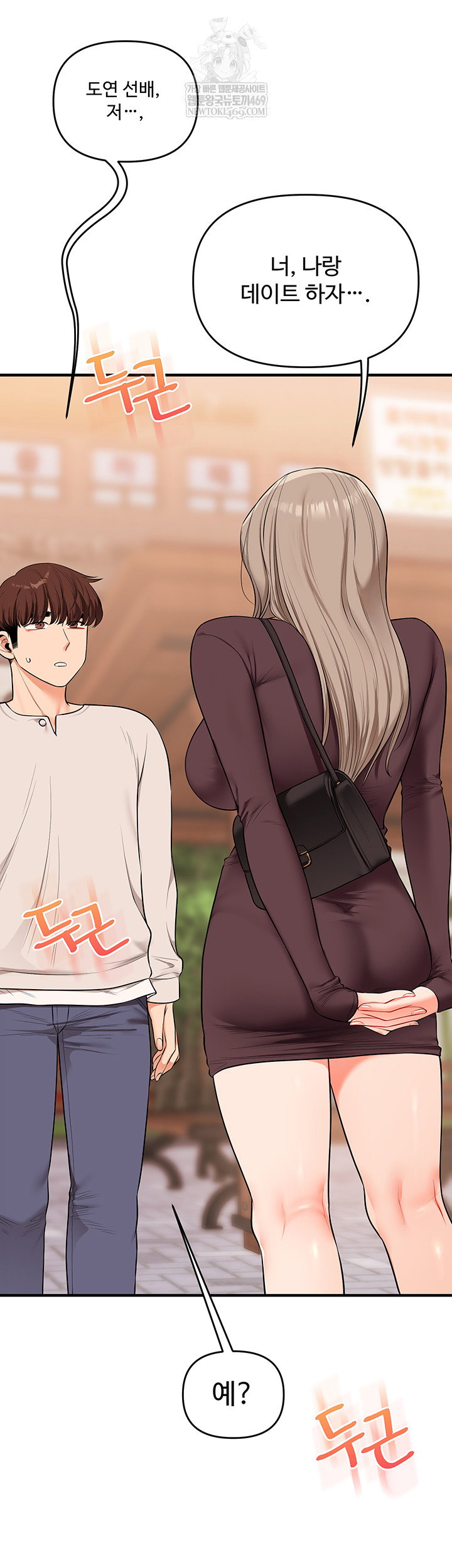 relationship-reversal-button-raw-chap-86-35