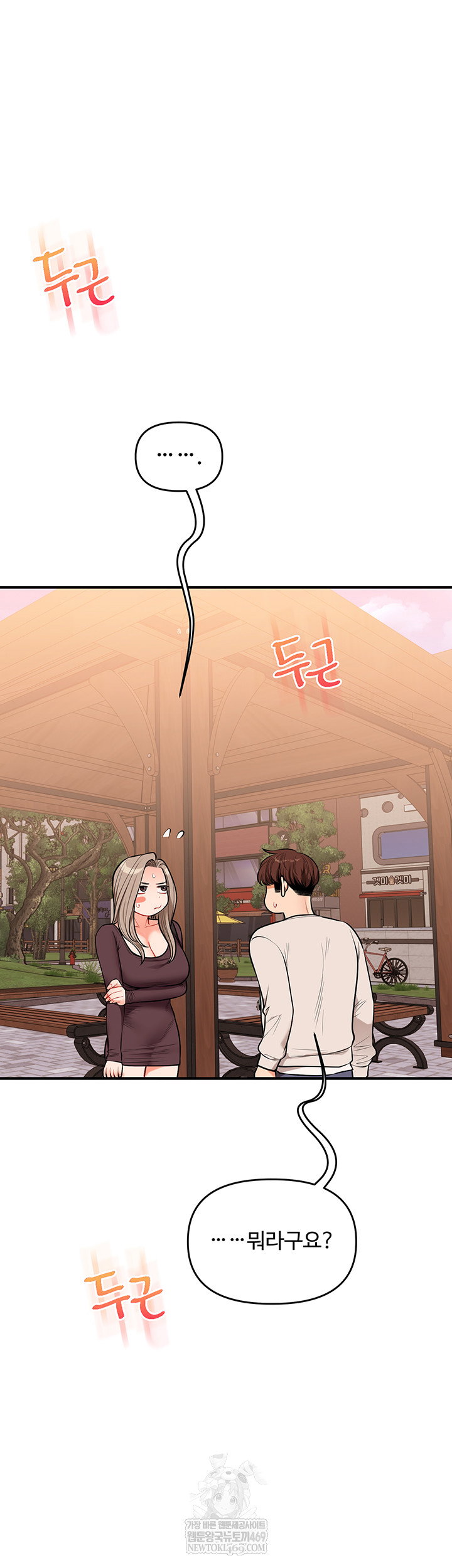 relationship-reversal-button-raw-chap-86-36